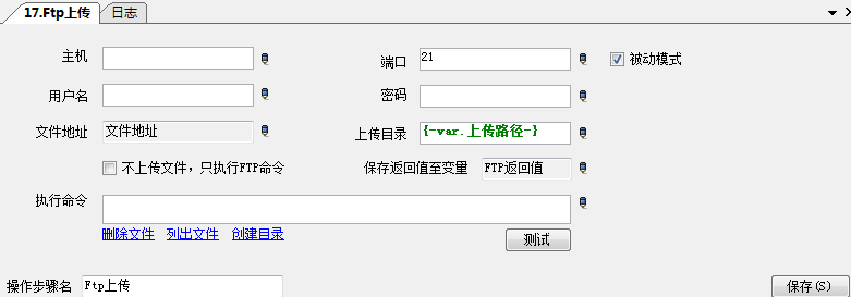 使用火车浏览器FTP上传提示 Ftp上传：Empty path name is not legal的解决方法1.png