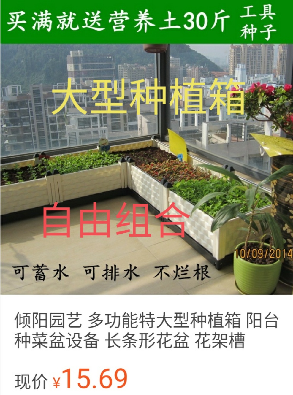 阳台种菜种植箱
